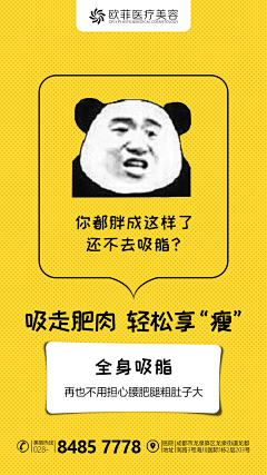 都督都督采集到医美