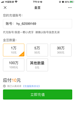 Denier采集到6S充值