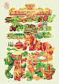 庆祝新中国成立70周年海报/插画