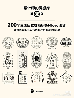 呆萌小BOY采集到字体设计/文字组