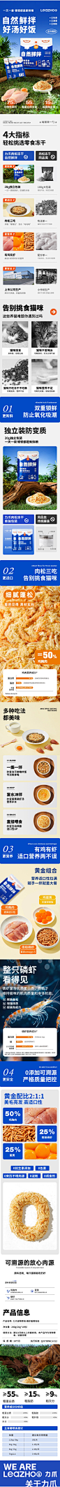 Leazhoo力爪磷虾蛋黄肉松冻干猫咪零食冻干猫咪拌饭肉松主粮伴侣-tmall