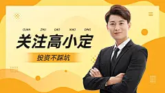 商务风抖音引导关注封面背景图