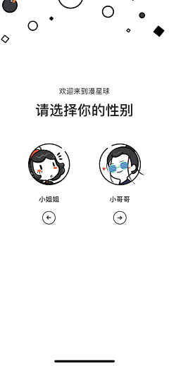 莱奥纳丶东采集到UI—登录注册流程