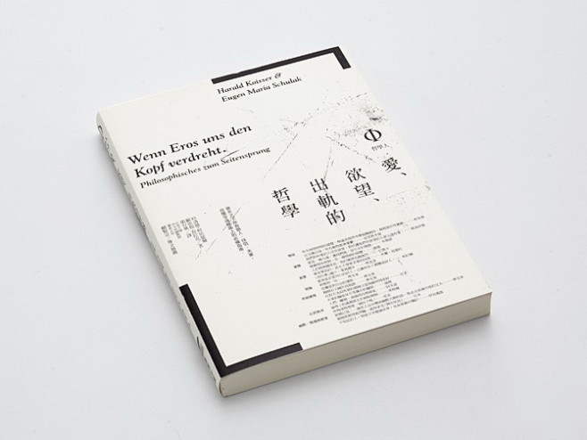 [转载]台湾书记装帧设计师 <wbr> ...