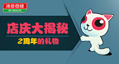 园426采集到钻展海报