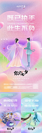  七夕情人节系列海报- 源文件