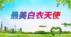 最美白衣天使  - 源文件下载【酷图网】护士节活动,活动背景,国际护士节,宣传海报,白衣天使,最美护士