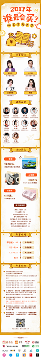 金融类视觉精品-随手视觉-卡牛视觉精品-运营H5短活动页面-金融h5运营专题页