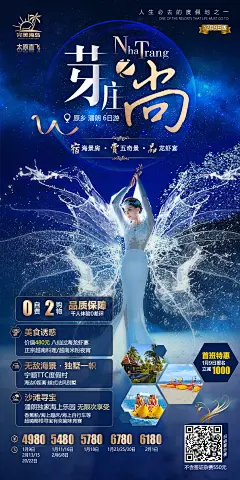 芽庄之尚越南旅游移动端海报-志设网-zs9.com