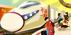 高铁春运回家过年中国春节鼠年新年插画 节日节气 春节