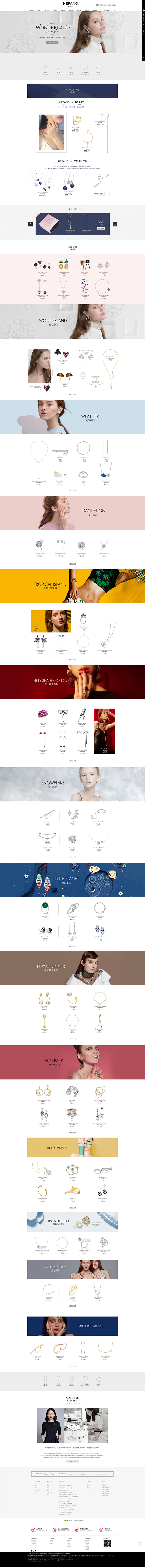 首页-HEFANG Jewelry旗舰店...