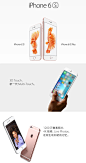 Apple/苹果 iPhone6s 移动联通电信全网通版4G手机 苏宁正品国行-tmall.com天猫