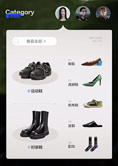 21+58采集到U-优惠券/品类分类