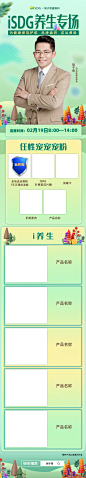 2022.02.19 胡子哥 isdg 养生专场