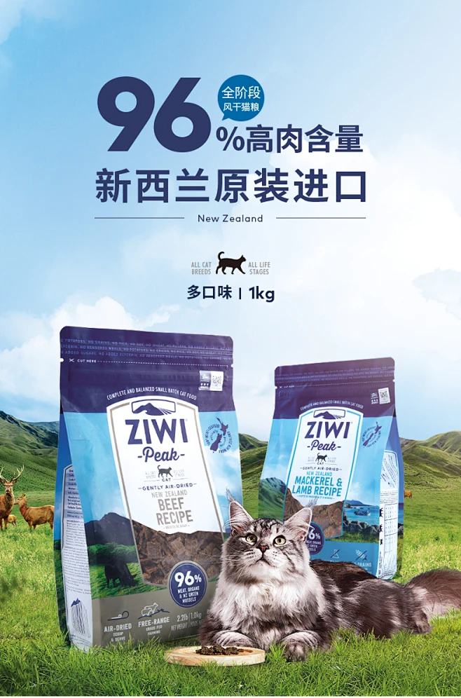 【ziwi旗舰店】风干无谷牛肉猫粮1kg滋益巅峰进口猫主粮多口味-tmall.com天猫-花瓣网