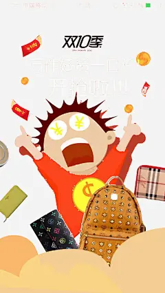 移动端箱包宣传海报平面广告_新图网 https://ixintu.com 创意设计 手绘插画 电商海报