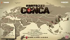 国安海报回击恒大:打虎上山 捍卫紫禁之巅_网易体育