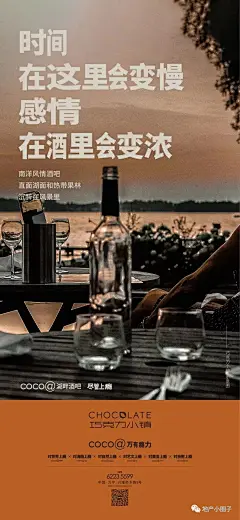 巧克力小镇