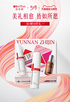 就那样吧/采集到薇诺娜