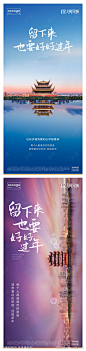 黄鹤楼岳阳楼城市地标系列海报-源文件-志设网-zs9.com