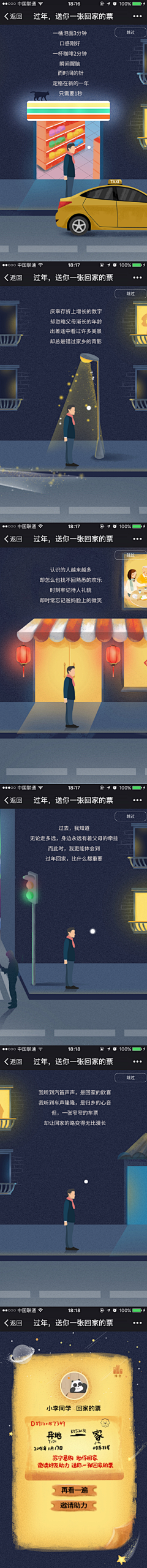 ffEdt_盘子采集到h5