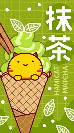 抹茶-07
