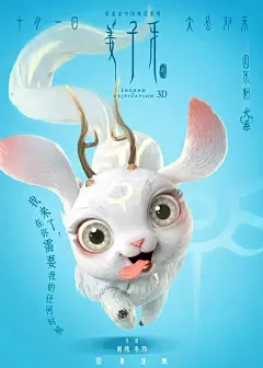 姜子牙又出新海报，究竟请了多少设计师？