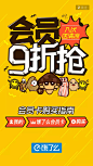 饿了么 【运营闪屏 开屏广告页】<a class="text-meta meta-mention" href="/annray/">@ANNRAY!</a>