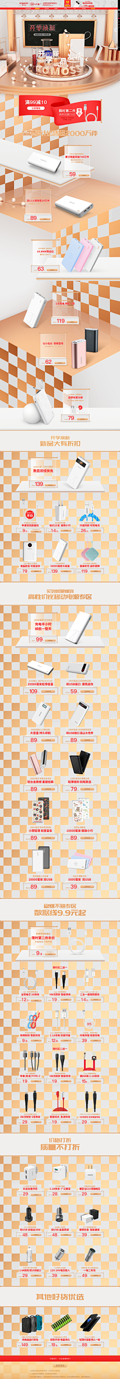 0000--0000采集到日常首页