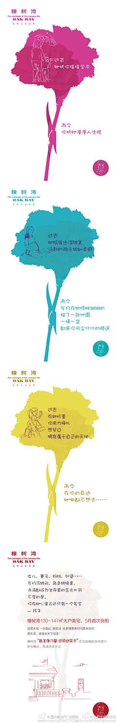Miss唔采集到[设计]版式 海报