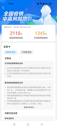 笙歌落_LIN采集到APP-详情