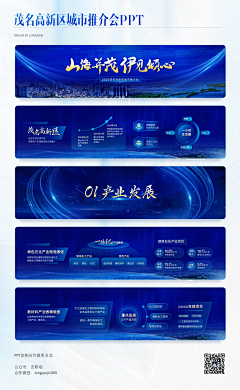 迟迟来了采集到PPT-完整
