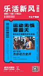 新乐活健身雾霾新风系统广告机5