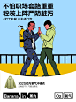 蕉内氧气 | 职场防护指南 - 小红书
