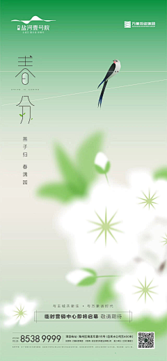 RinekoooOu采集到节日节气海报