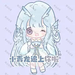 二次元 可爱 卡通人物Q版表情包 (1045)