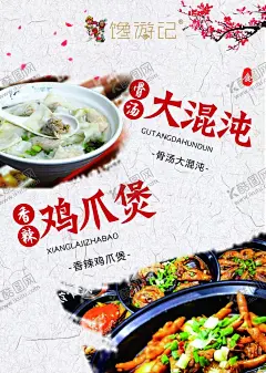 鸡爪堡 【酷图网】汉堡灯箱,鸡腿堡,虾堡,炸鸡店菜单,小吃店海报,休闲食品,2018,叫了只鸡,鸡尖,鸡翅,鸡爪,叫了只鸡菜单,炸鸡灯箱,炸鸡灯片,卖鸡专业户,手绘餐具,鸡爪堡,大混沌,休闲餐厅,小食,小吃,汉堡单页,炸鸡菜单,宣传单页海报,炸鸡薯条鸡