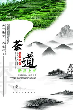 茶道  - 源文件下载【酷图网】禅茶,茶道,茶道文化,茶道礼仪,茶道绘画,国画,茶道器皿,茶道茶壶,茶道茶具,茶道人物,茶文化框画,茶道素材,茶道背景,茶道标语,茶道精神,茶道框画,茶道书法,茶道国画,茶道欣赏,茶道知识,茶道图,茶道茶艺,茶道表演,茶道挂画,茶道名片,传统茶道,现代茶道,