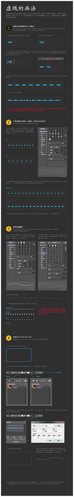 洗尽铅华0710采集到教程