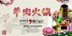 涮羊肉海报 【酷图网】火锅,火锅海报,涮羊肉,火锅展板,火锅文化,火锅展架,重庆火锅,龙虾季,火锅挂画,火锅吃货,火锅促销,吃火锅,火锅广告,火锅背景,火锅素材,火锅宣传,火锅活动,火锅聚会,火锅团购,火锅dm,火锅主题,火锅聚餐,火锅传单,火锅吊旗,火锅彩页,火锅配料,四川火锅,火锅季,火锅插画,火锅壁纸