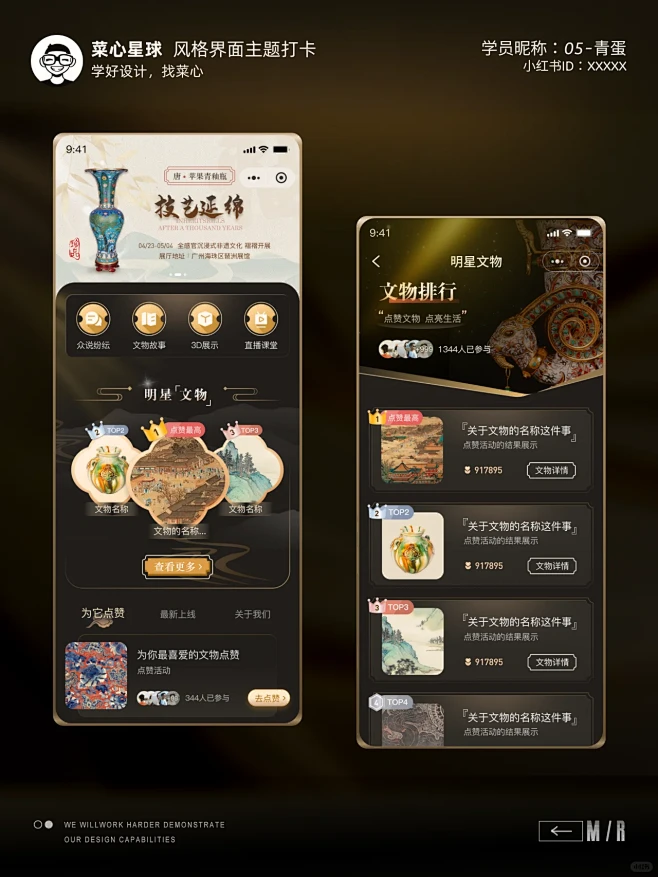 黑金风ui界面设计展示，全是细节！