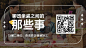 家庭情感关系公众号静态二维码