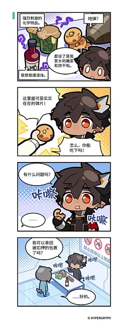 @泰拉记事社 的个人主页 - 微博