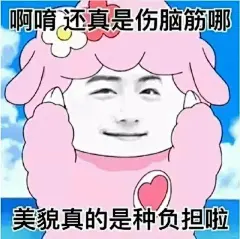 好喜欢这个表情包哦！_奶茶布丁a_来自小红书网页版 (1)
