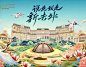 Grand Lisboa Palace illustration