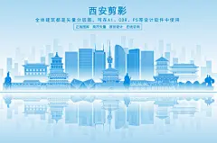 西安