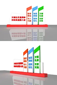 文明小区户外雕塑党建立牌文化墙