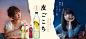 来干了这一杯！20个日本饮品类Banner - 优优教程网