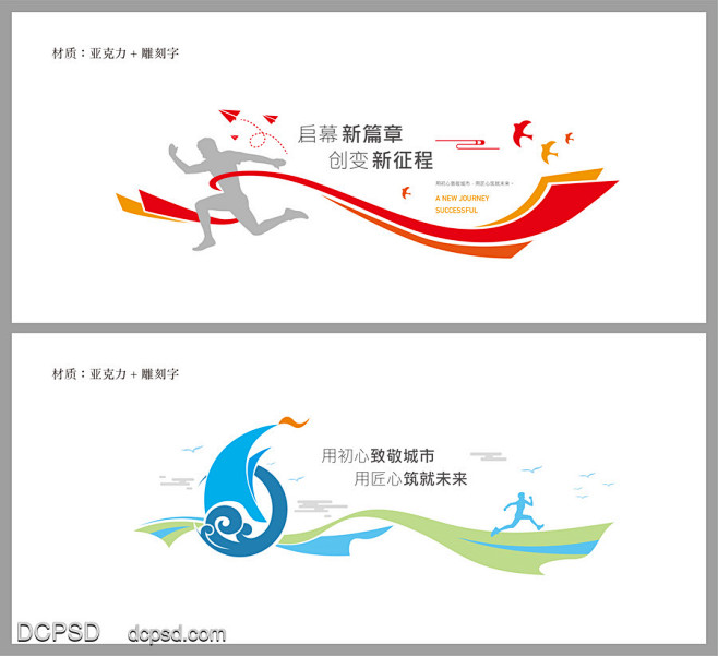 企业文化墙设计-源文件