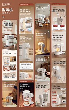 小小小小小牧采集到电商